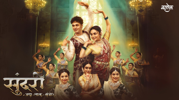 Sundari - A Kathak Lavani Musical