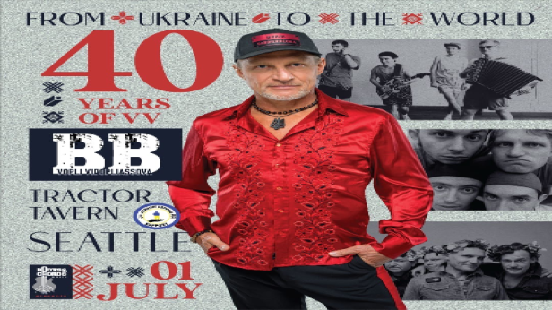 Vopli Vidopliassova presented by Roots and Chords Music & SAMA: Music + Art
