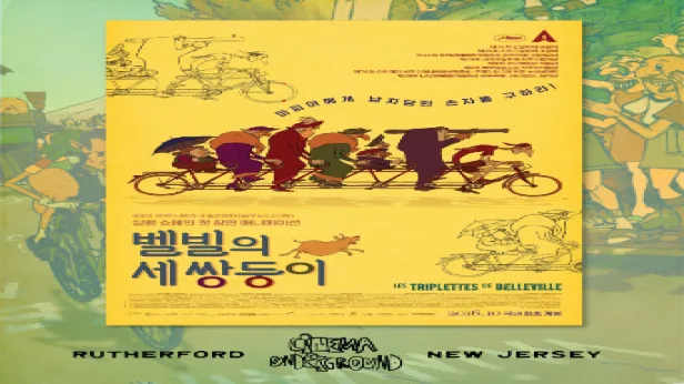 The Triplets of Belleville (2003)