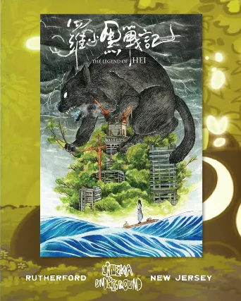 The Legend of Hei (2019)