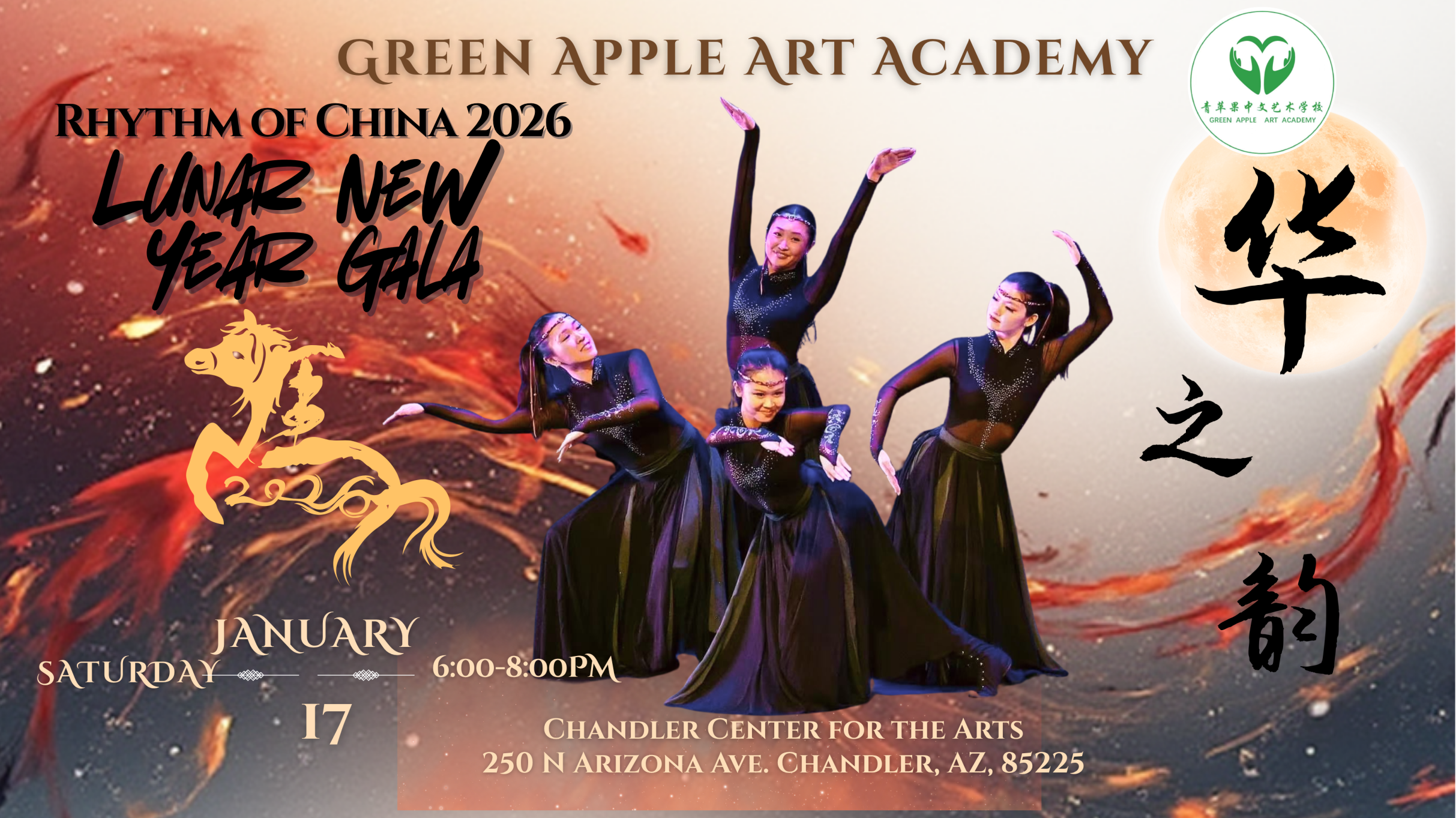 Lunar New Year Gala- Rhythm of China 2026