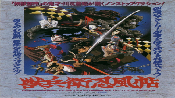 Ninja Scroll (1993)