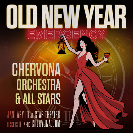 Old New Year 2026 - Emergency - Chervona Orchestra and All-Stars